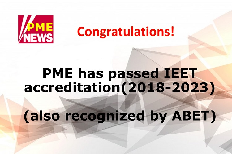 Congratulations! PME has passed IEET accreditation (also recognized by ABET)(Open new window)