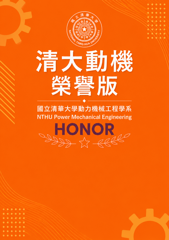 PME HONORS首頁圖片連結圖片