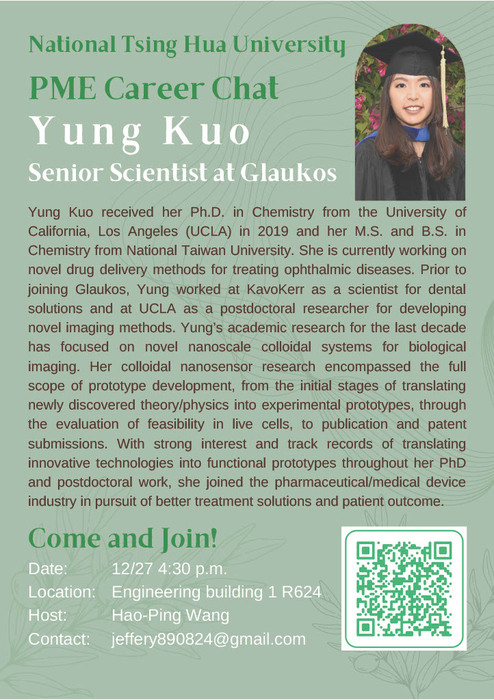 【Career Chat】 Senior Scientist Glaukos圖片