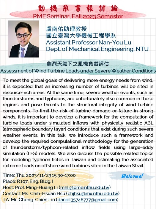 [Seminar] Assessment of Wind Turbine Loads under Severe Weather ConditionsImage