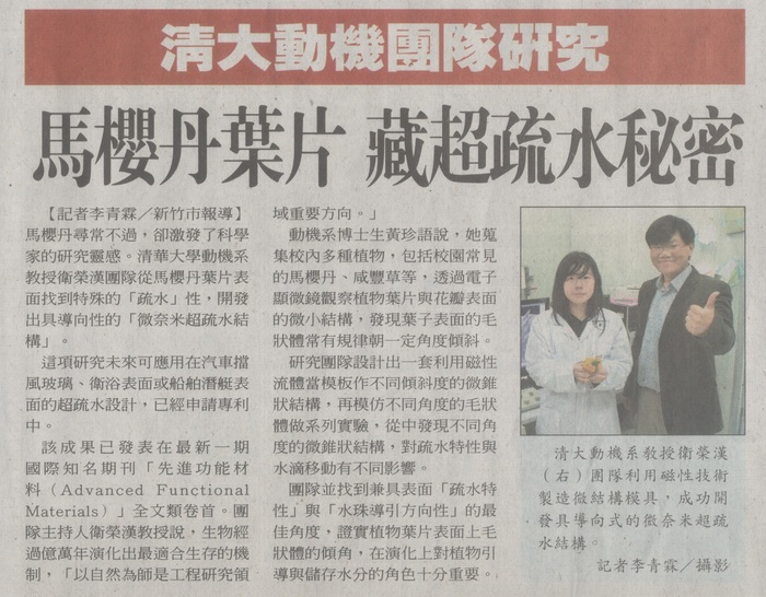 20140418聯合報